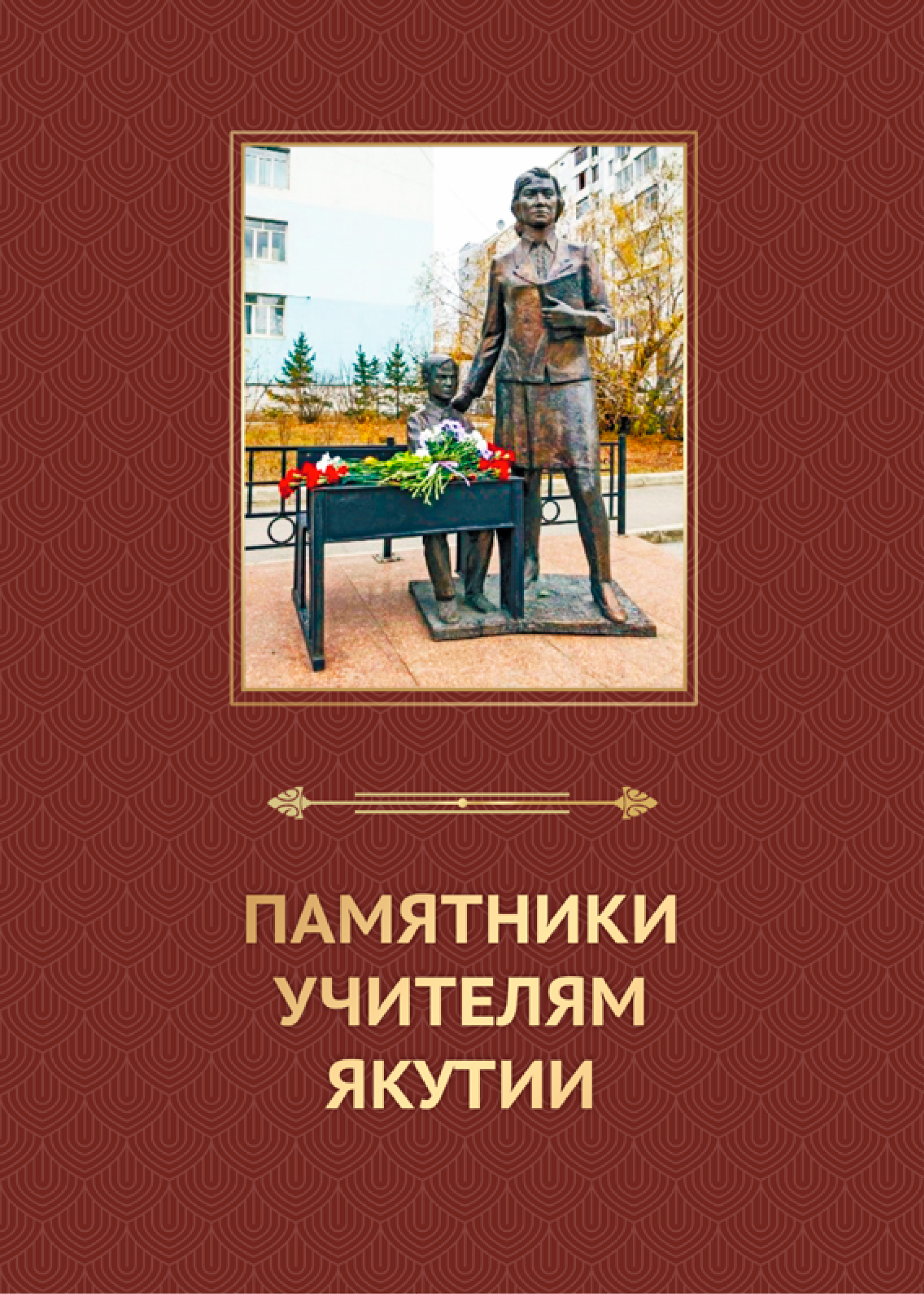 Обложка