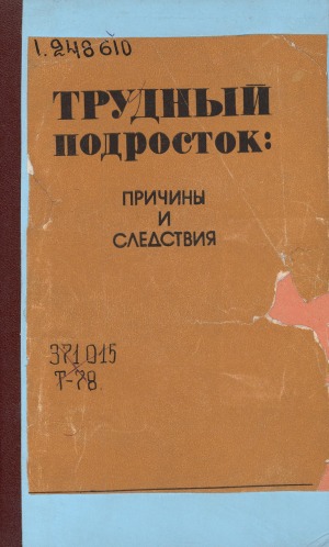 Обложка