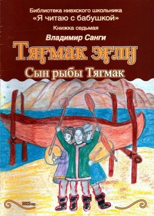 Обложка
