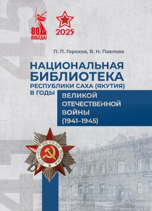 Обложка
