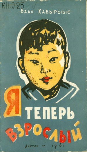 Обложка