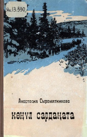Обложка