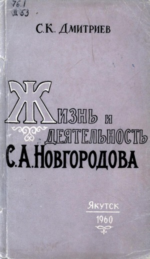 Обложка