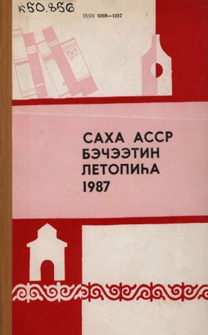 Обложка