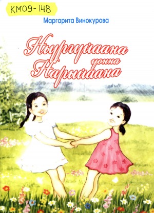 Обложка