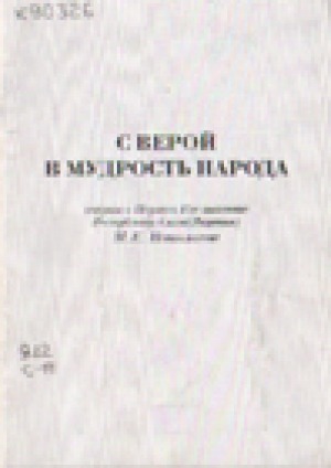 Обложка