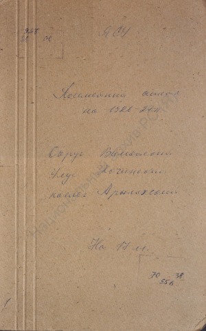 Обложка