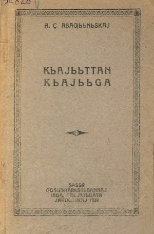 Обложка