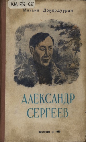 Обложка