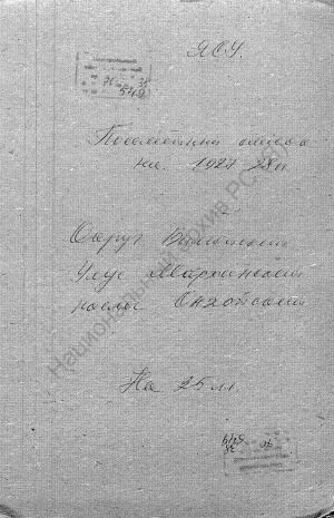 Обложка