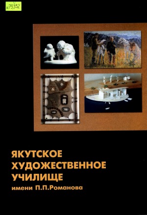 Обложка