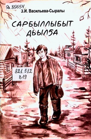 Обложка