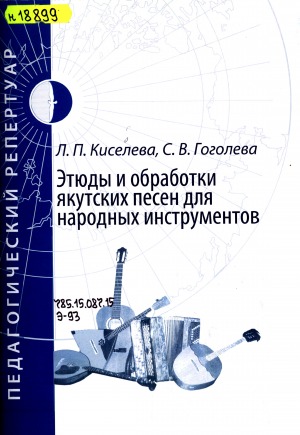 Обложка