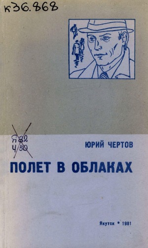 Обложка