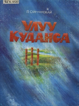 Обложка