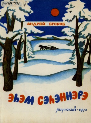 Обложка