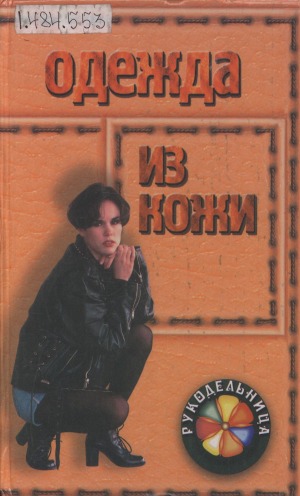 Обложка