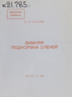 Обложка