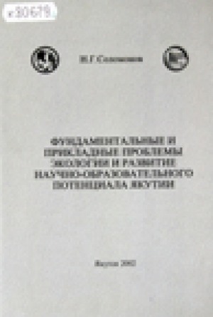 Обложка