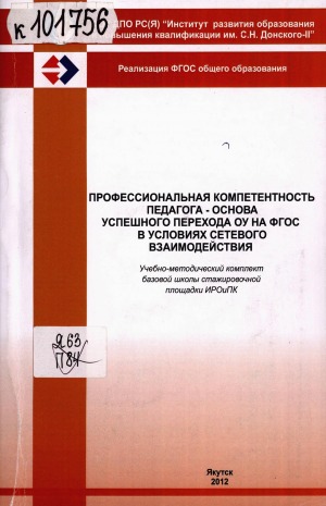 Обложка