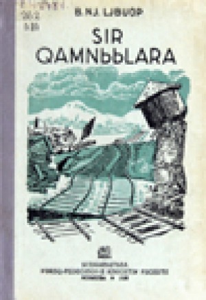 Обложка