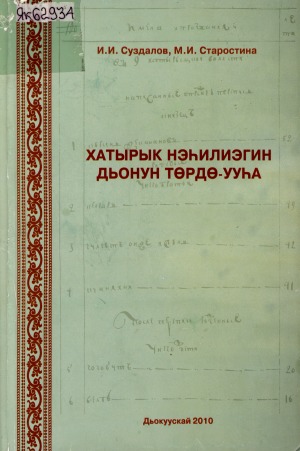 Обложка