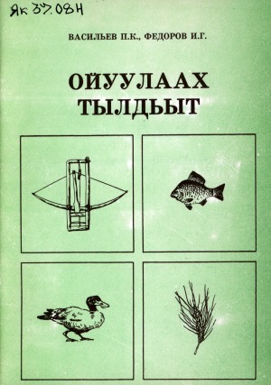 Обложка