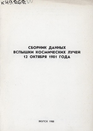 Обложка