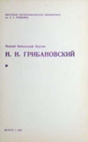 Обложка